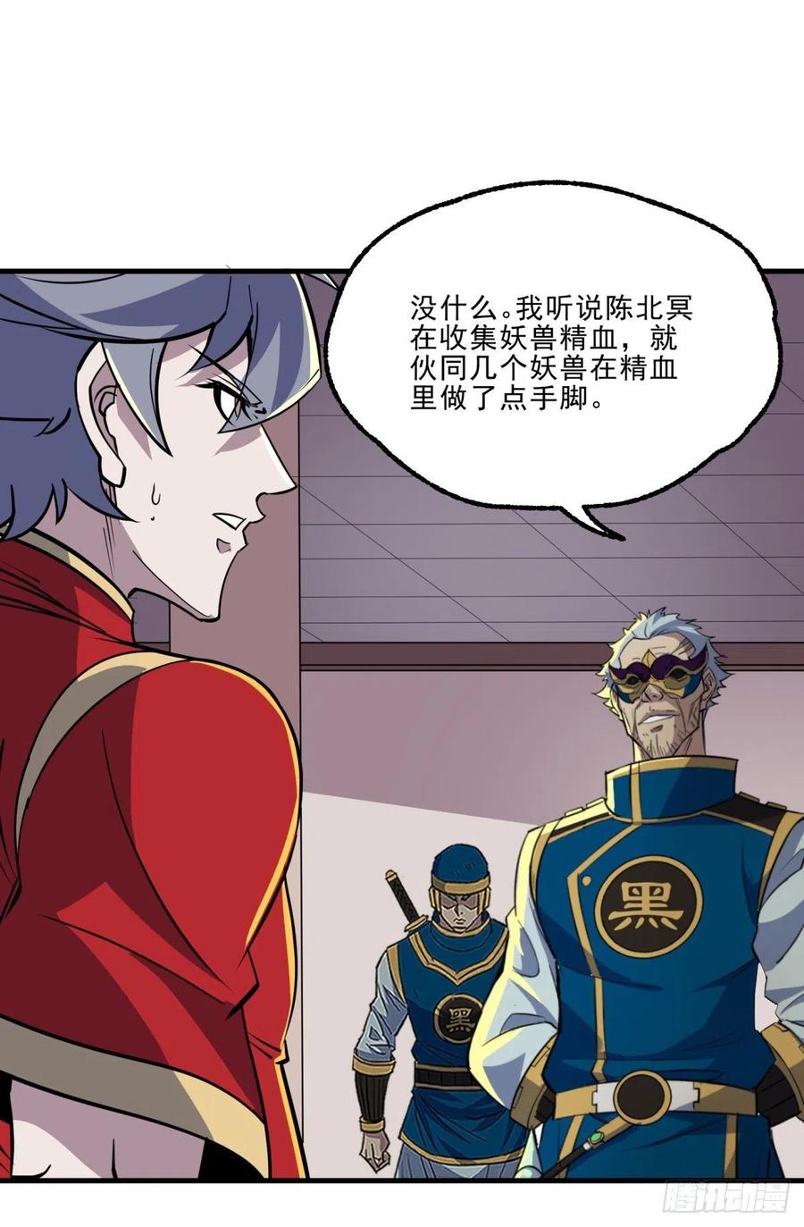The Hunter Ch.244 p8