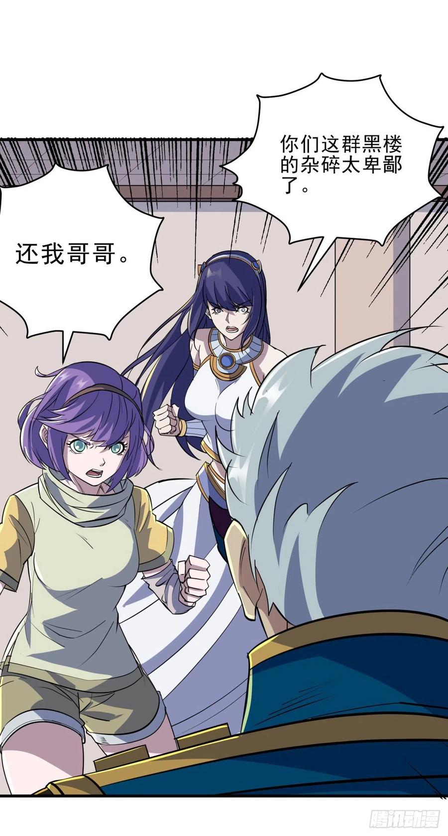 The Hunter Ch.244 p9