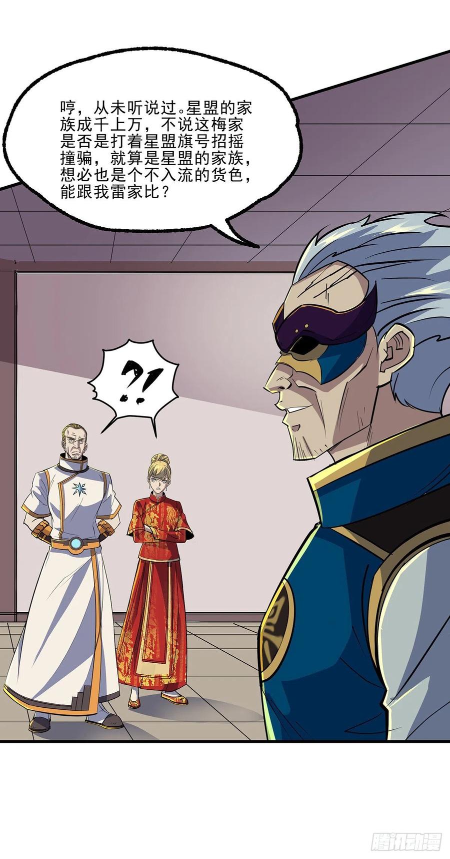 The Hunter Ch.245 p10