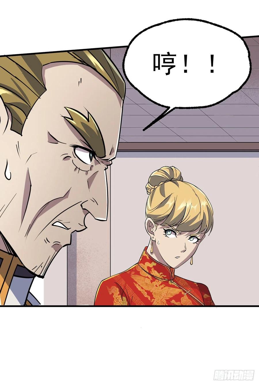 The Hunter Ch.245 p11