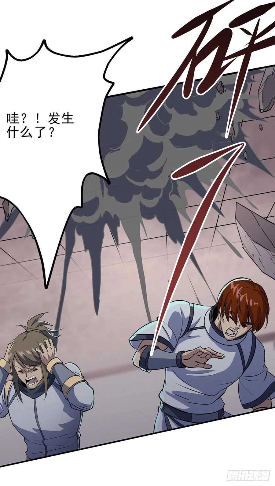 The Hunter Ch.245 p14