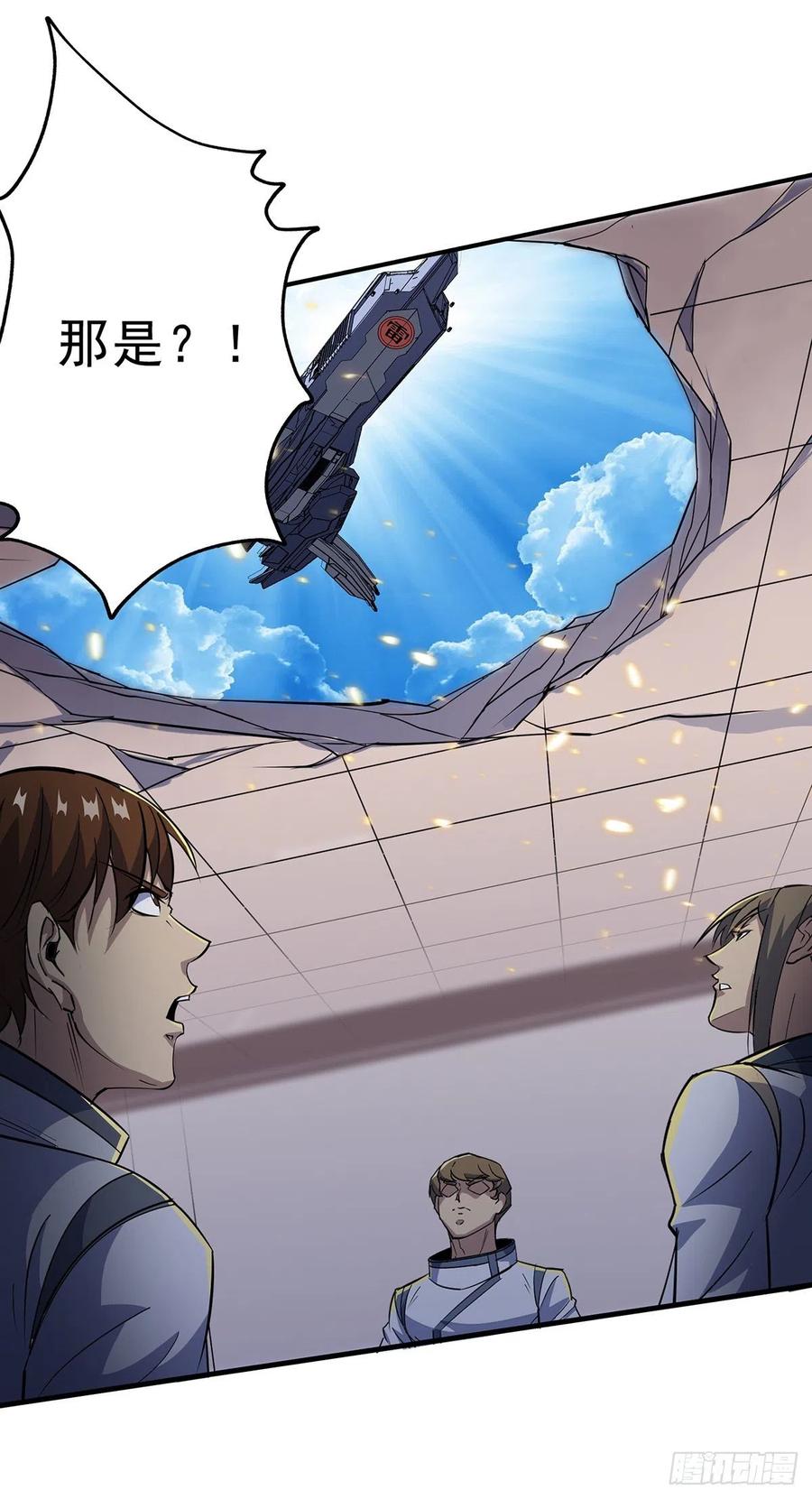 The Hunter Ch.245 p15
