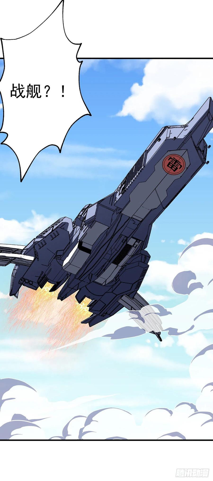The Hunter Ch.245 p17