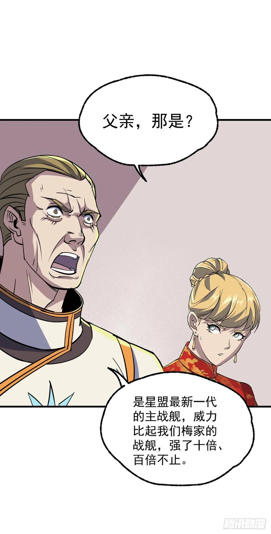 The Hunter Ch.245 p18