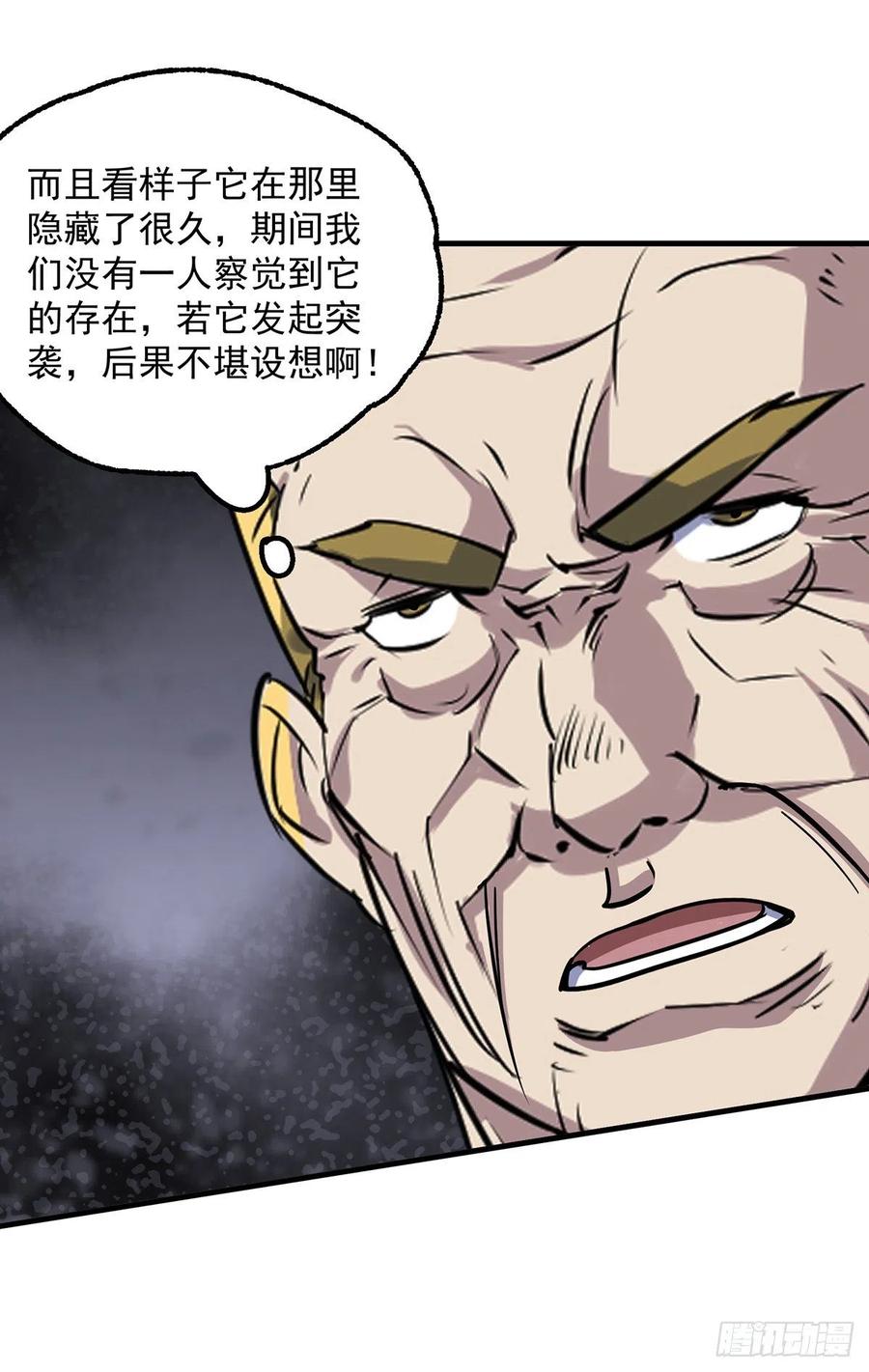 The Hunter Ch.245 p19