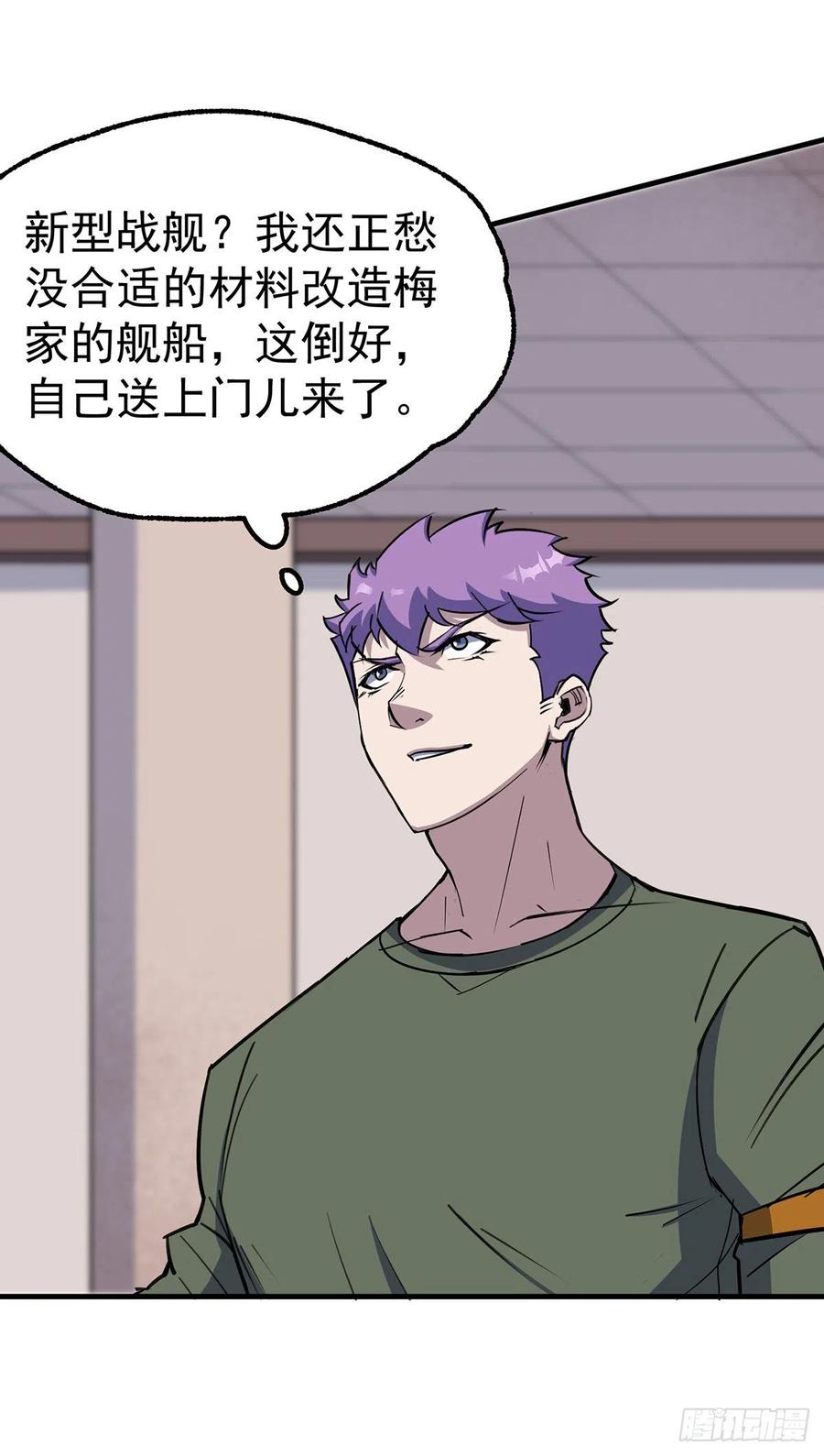 The Hunter Ch.245 p20