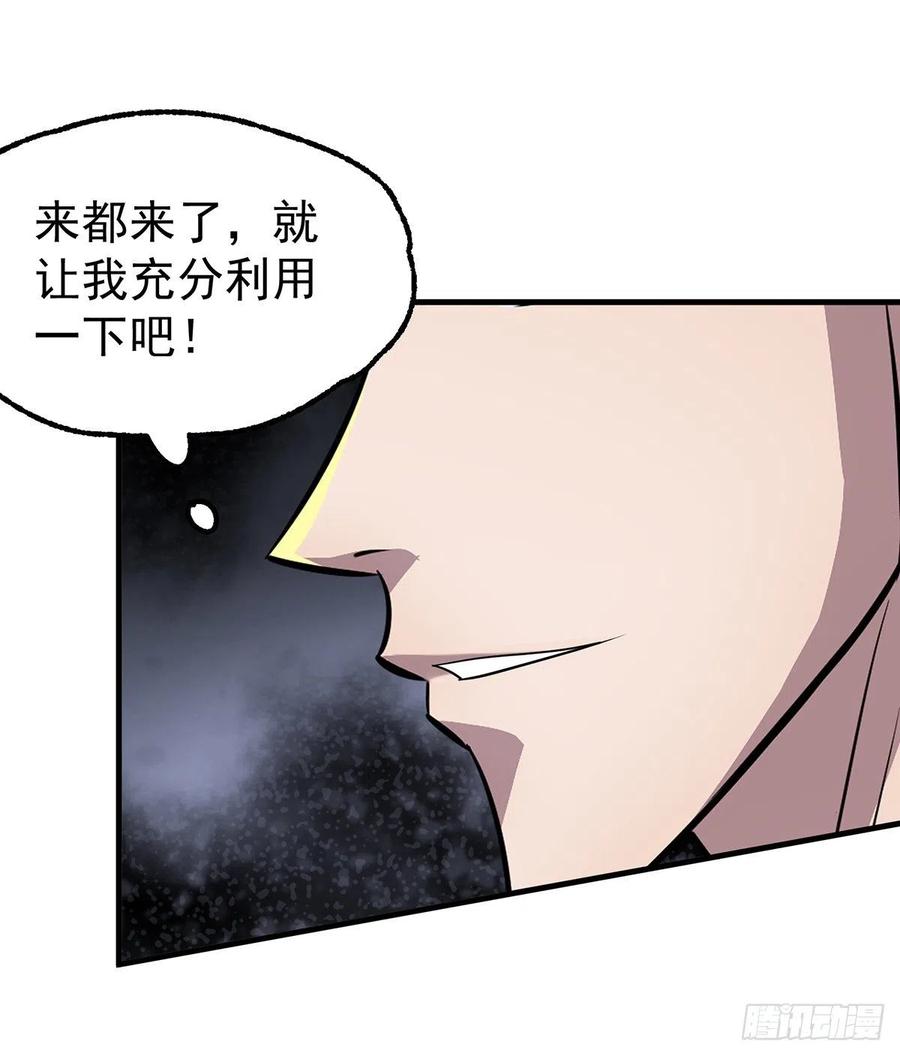 The Hunter Ch.245 p21