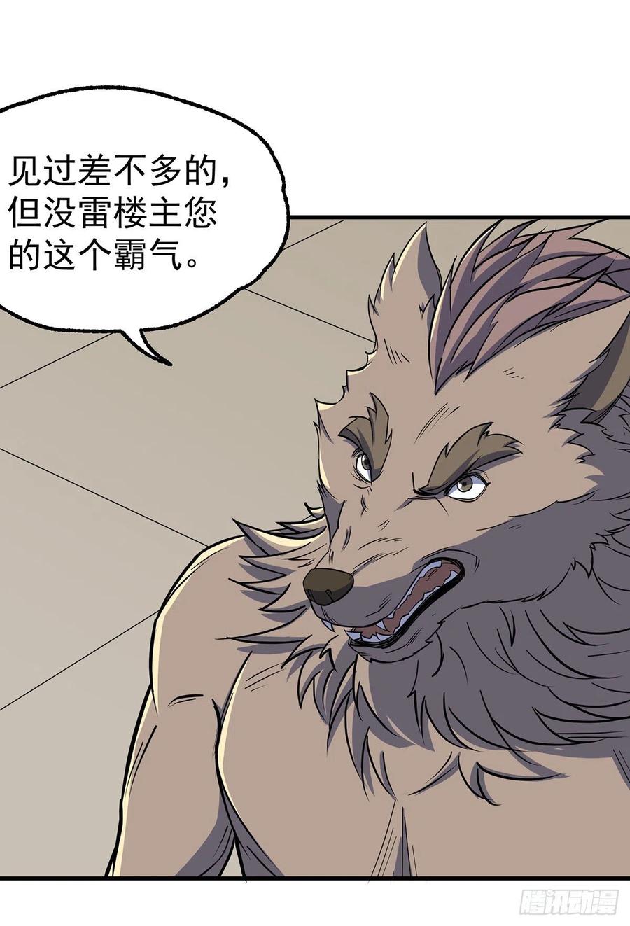 The Hunter Ch.245 p23