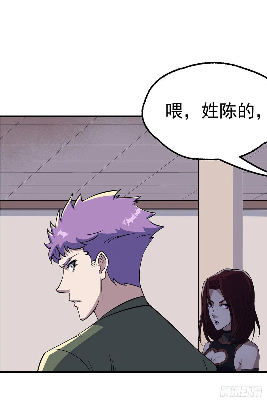 The Hunter Ch.245 p24