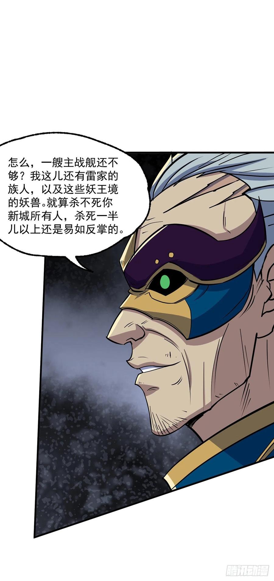 The Hunter Ch.245 p26