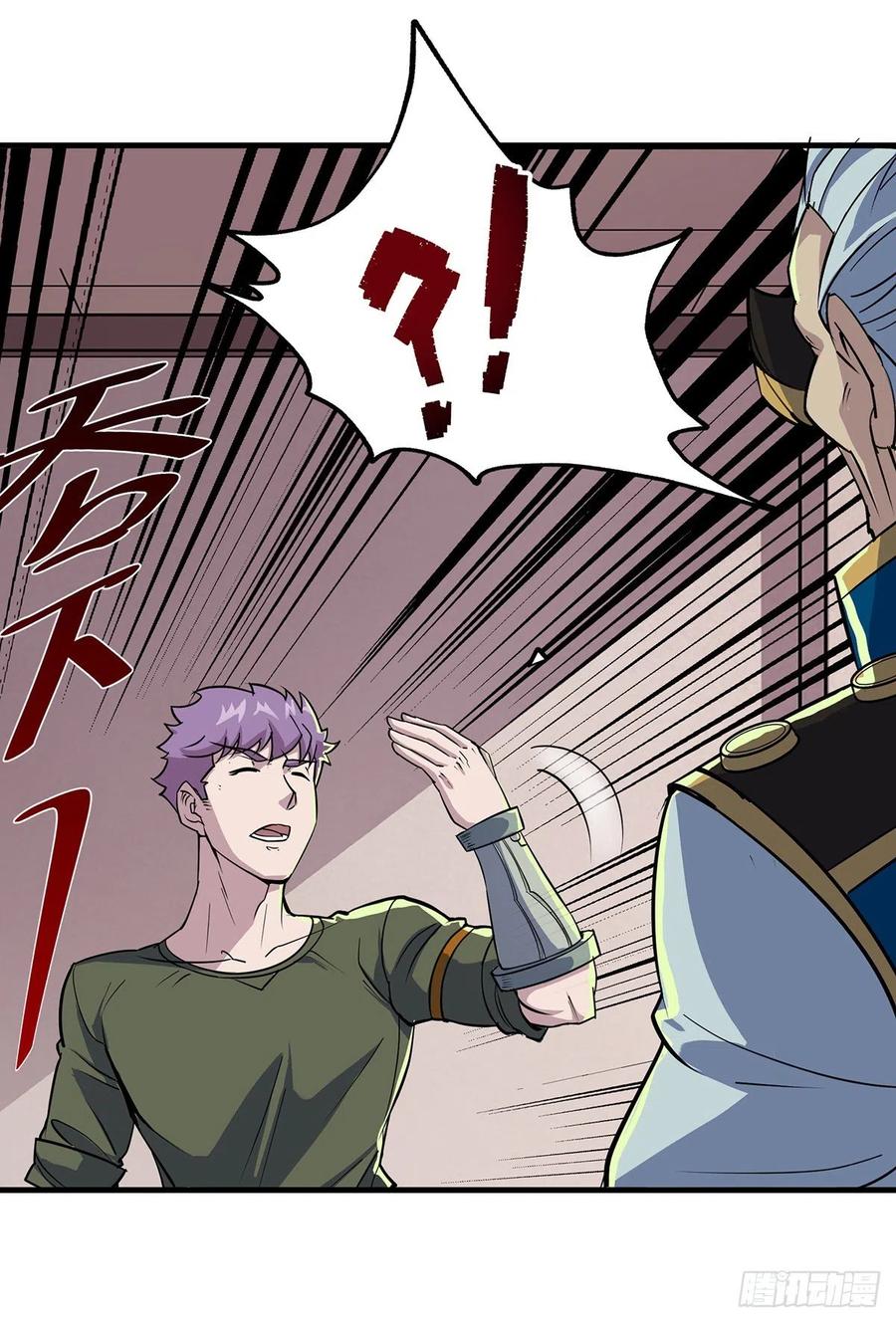 The Hunter Ch.245 p28