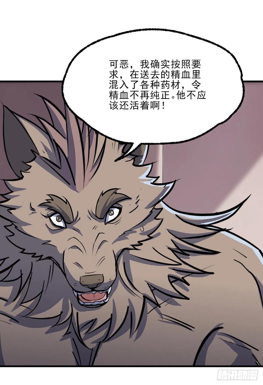 The Hunter Ch.245 p3