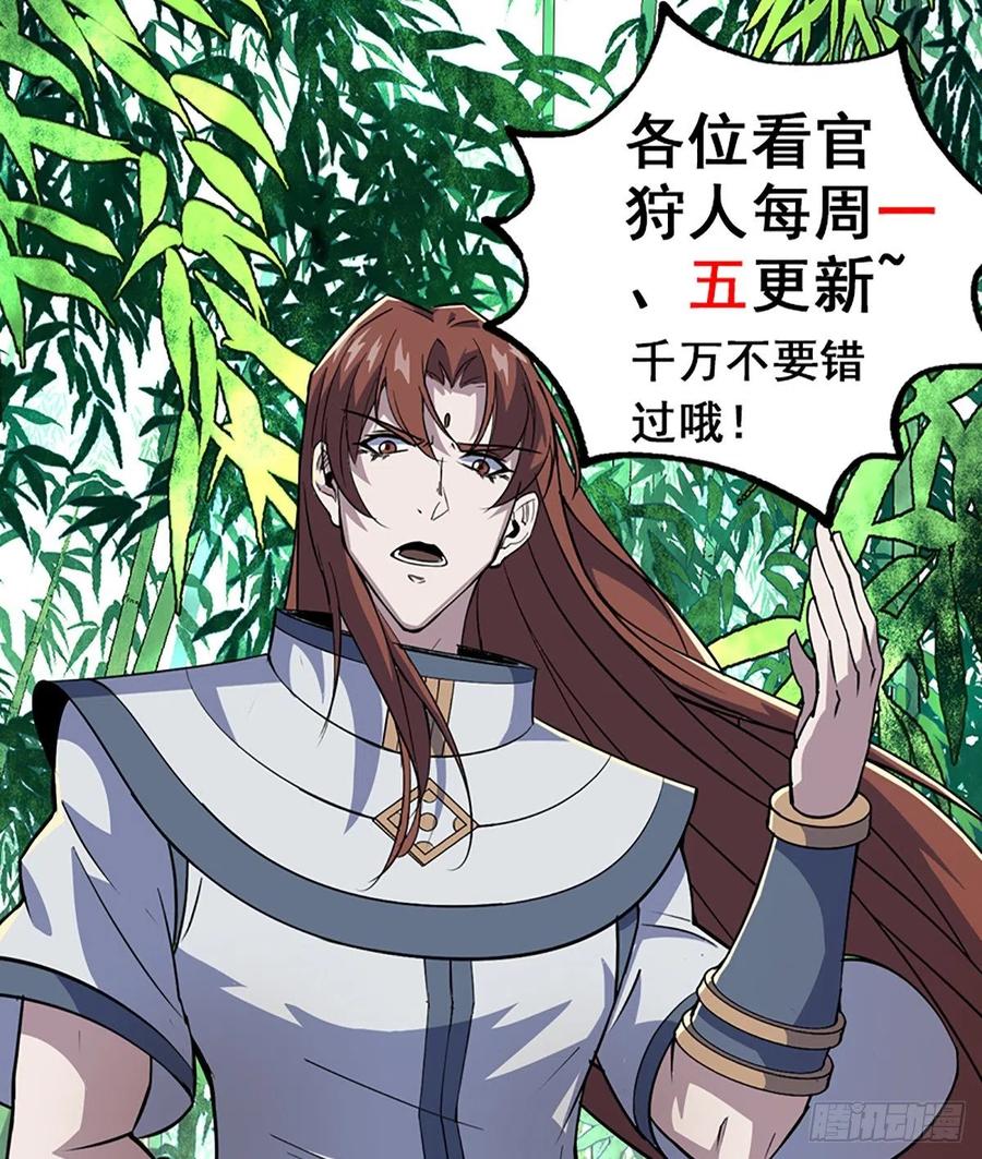 The Hunter Ch.245 p32