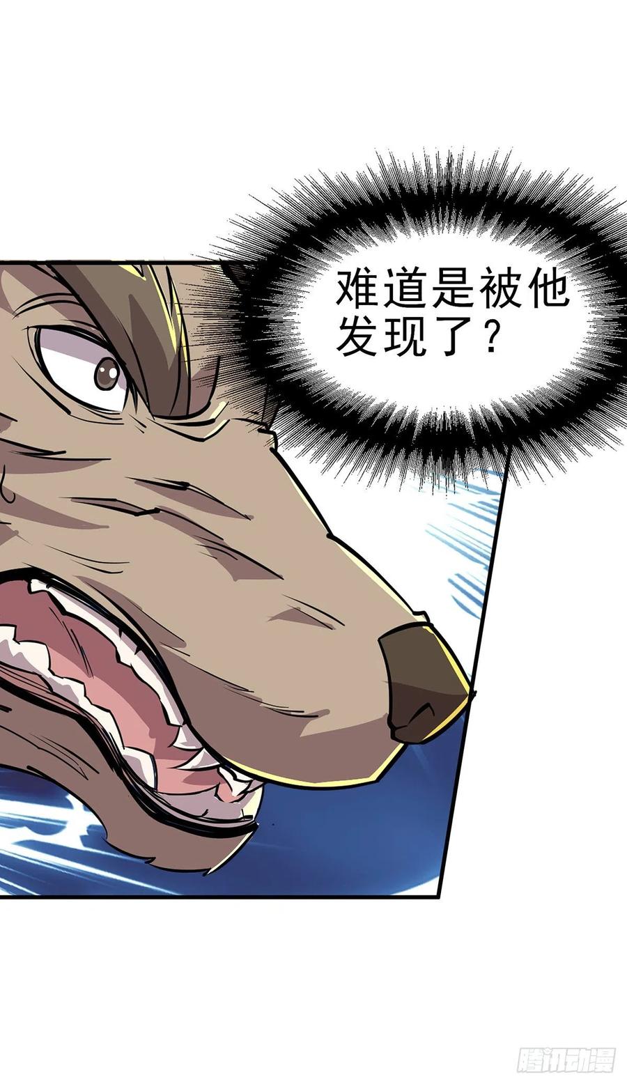 The Hunter Ch.245 p4