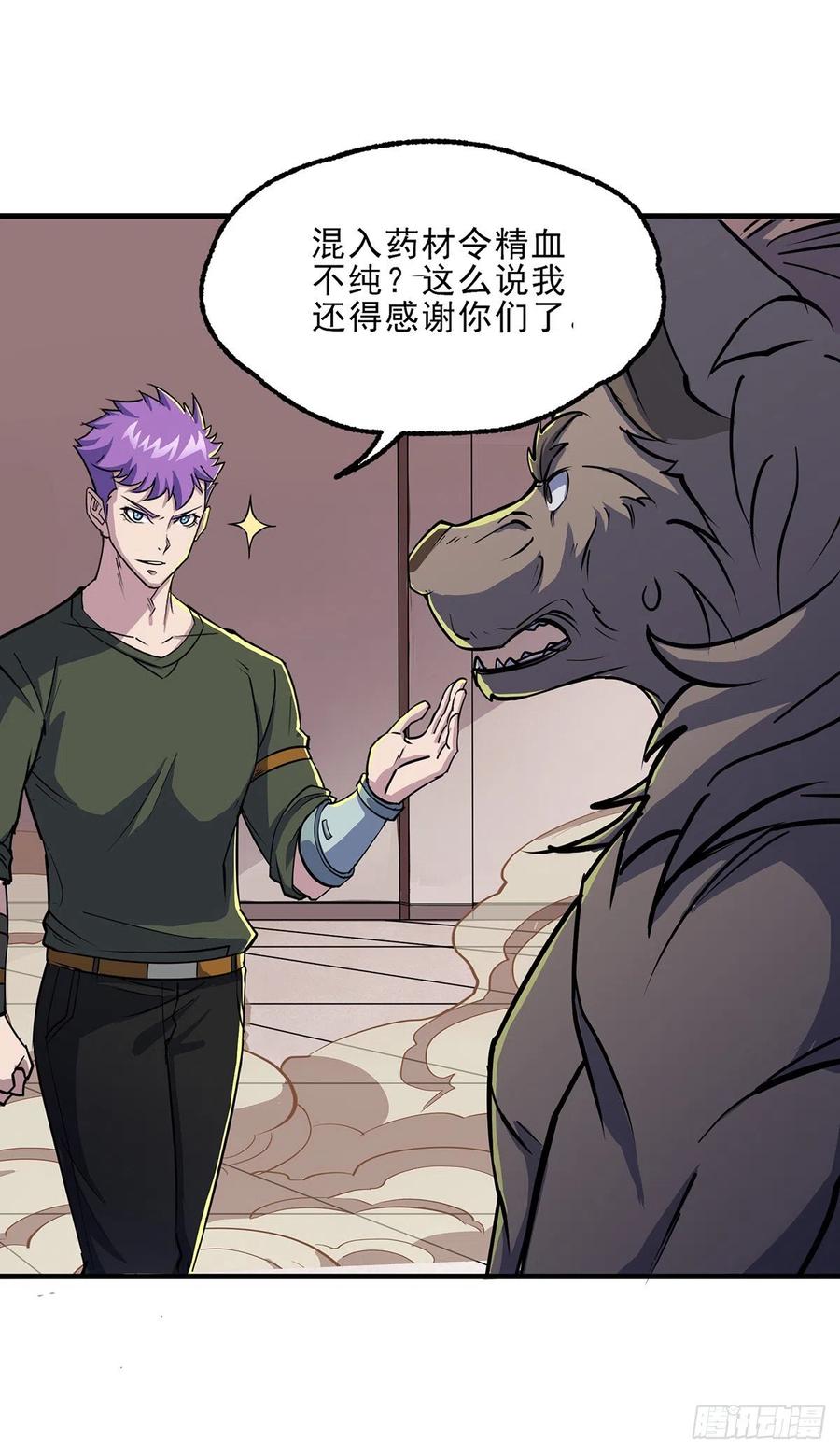 The Hunter Ch.245 p5