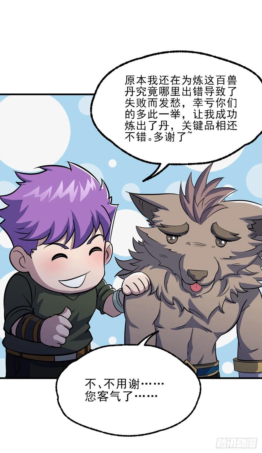 The Hunter Ch.245 p6