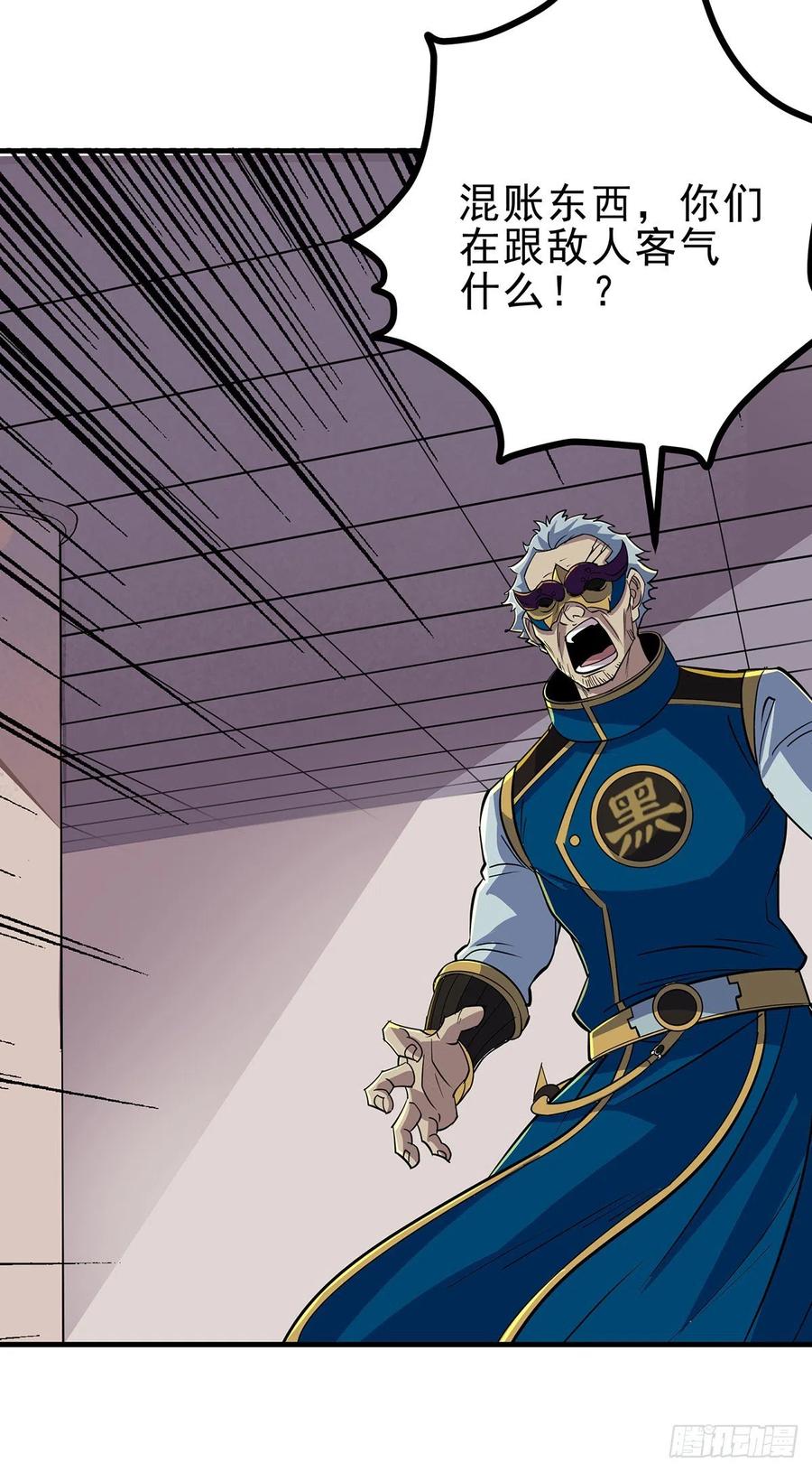 The Hunter Ch.245 p7