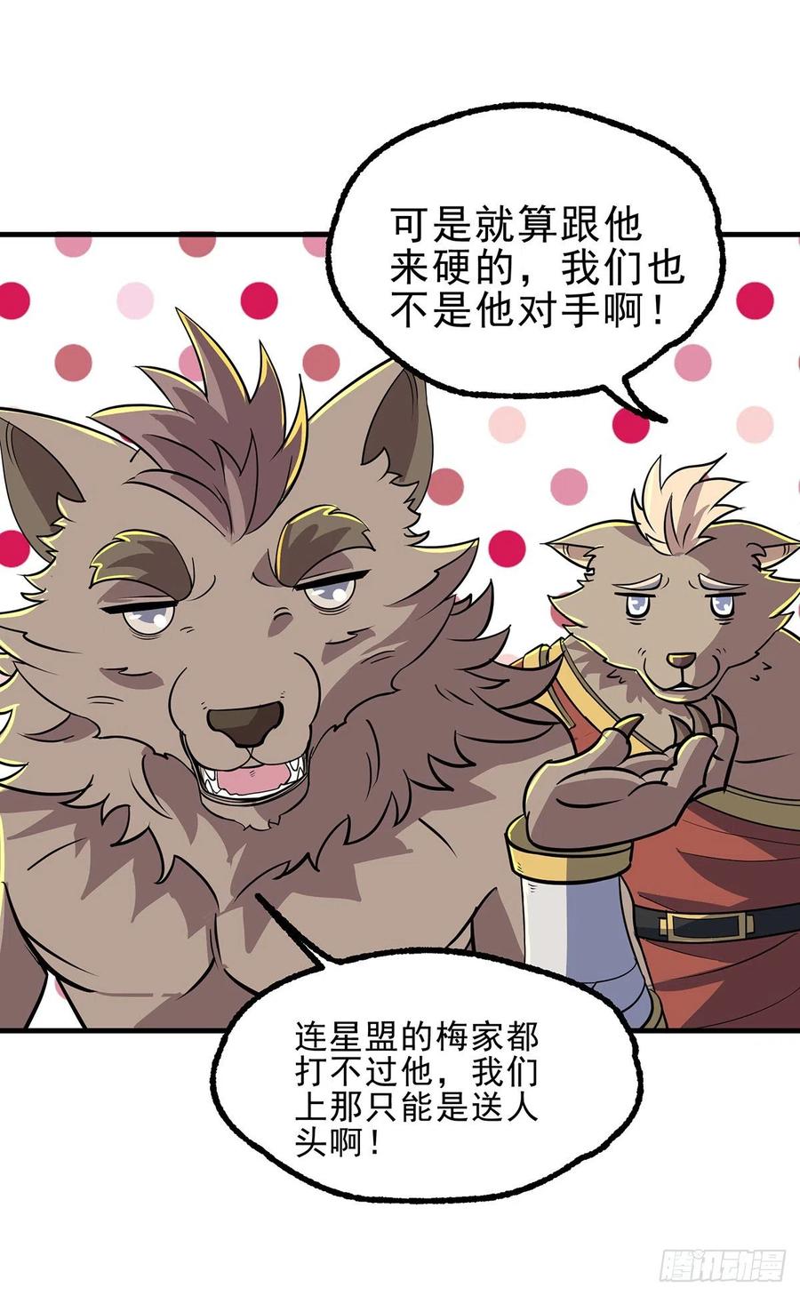 The Hunter Ch.245 p8