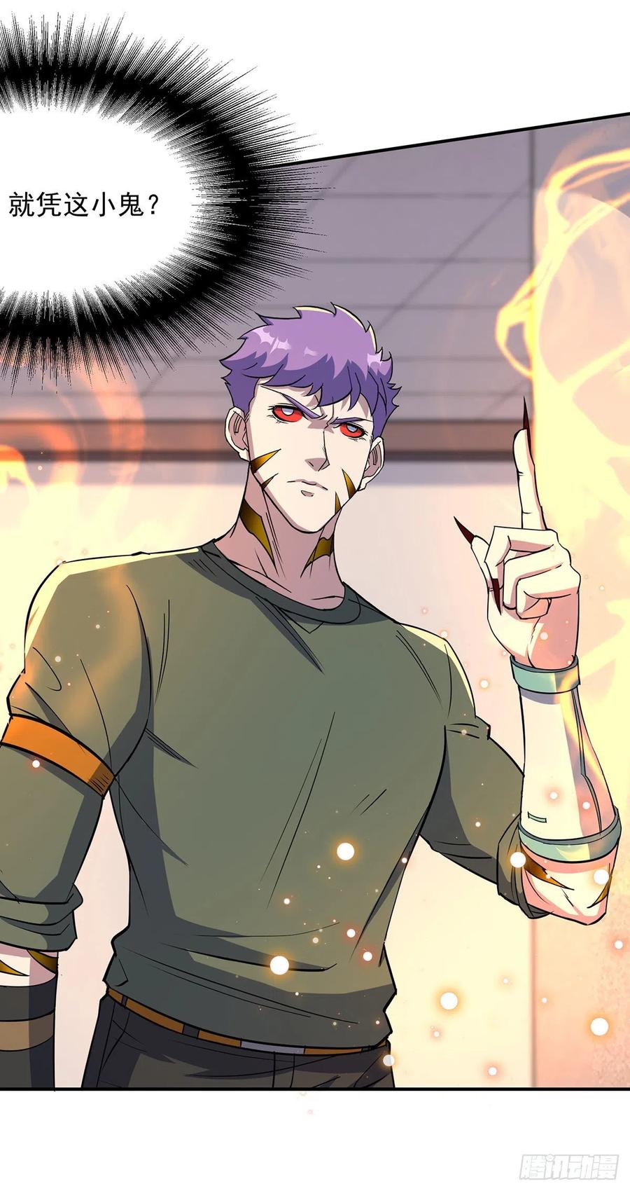 The Hunter Ch.246 p11