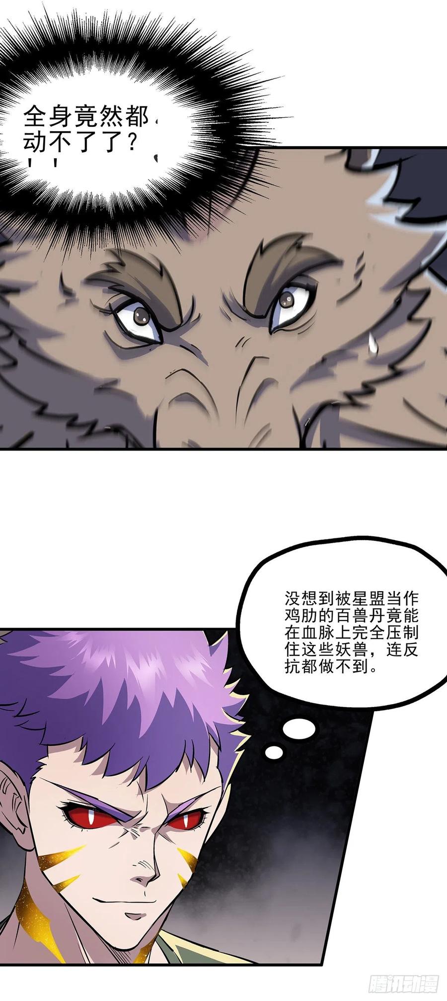 The Hunter Ch.246 p14