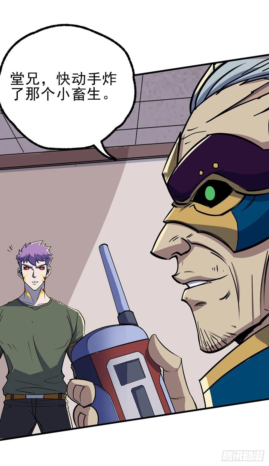 The Hunter Ch.246 p17