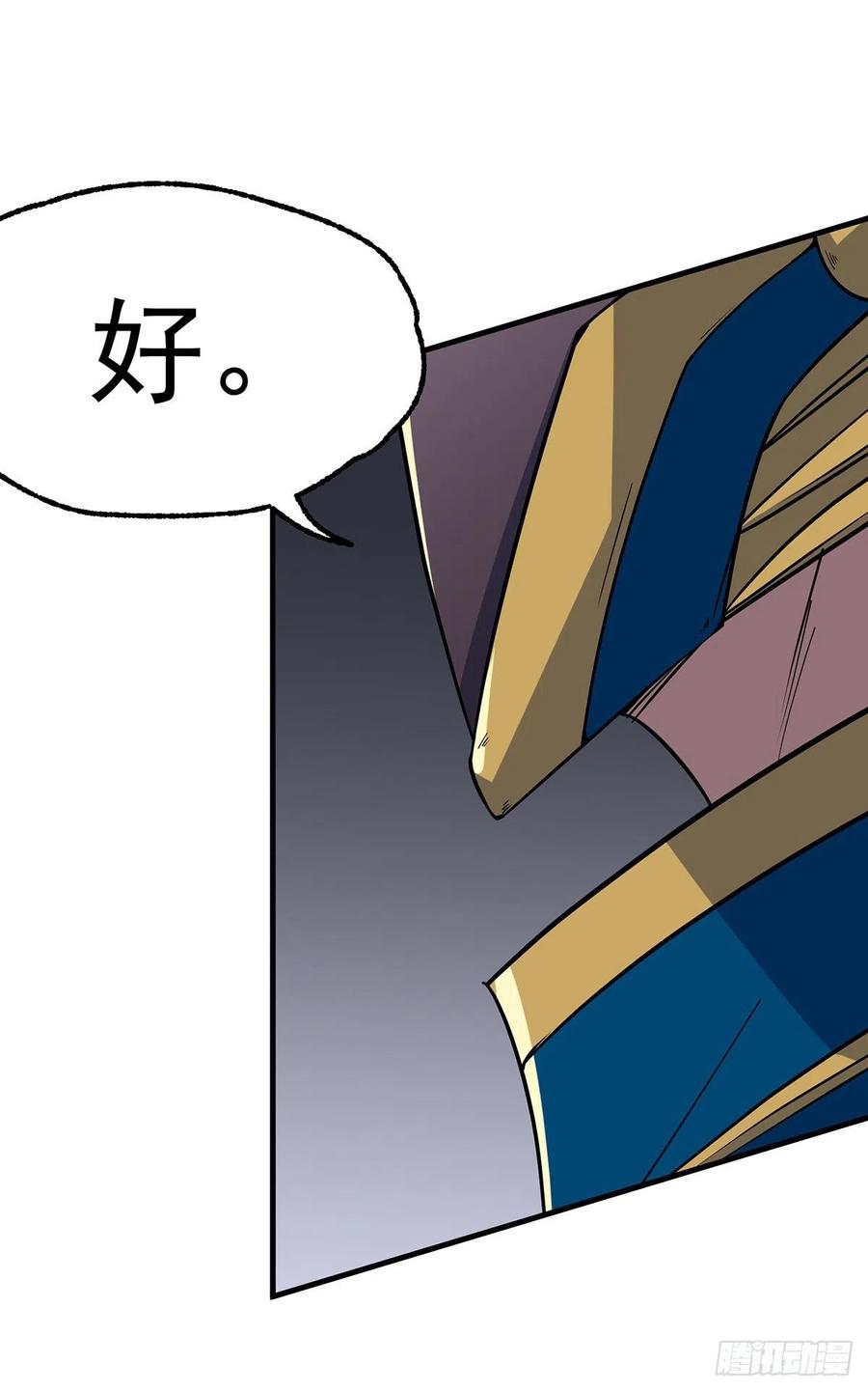The Hunter Ch.246 p18