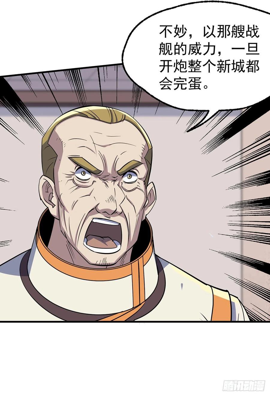 The Hunter Ch.246 p21