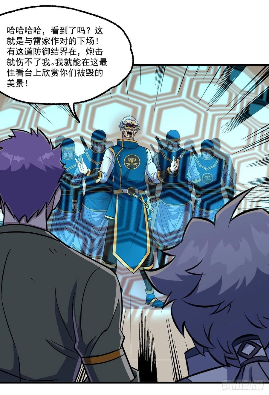 The Hunter Ch.246 p22