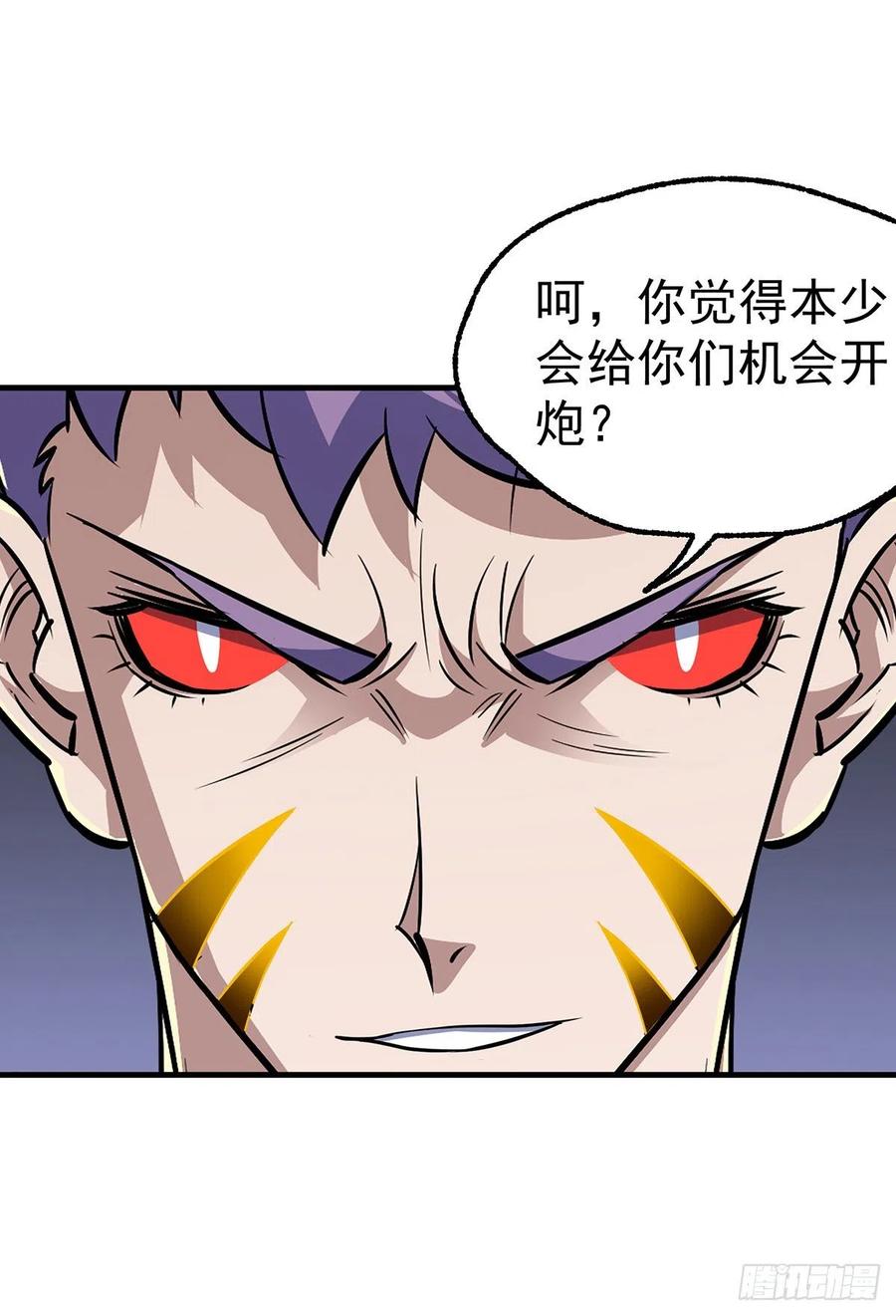 The Hunter Ch.246 p23