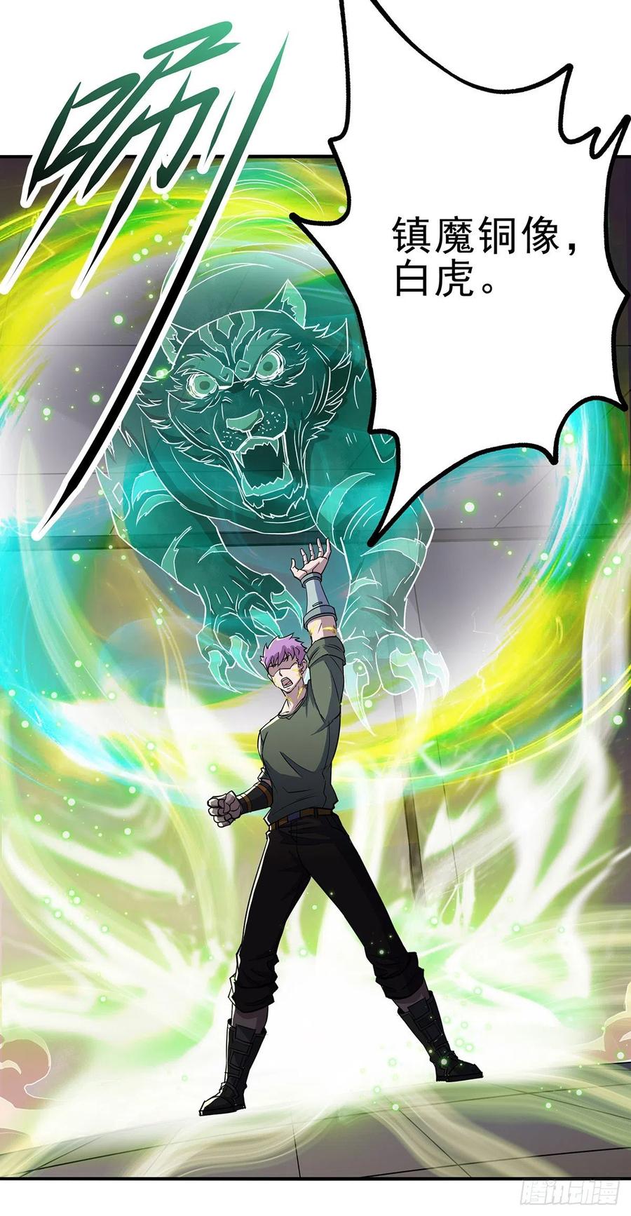 The Hunter Ch.246 p24