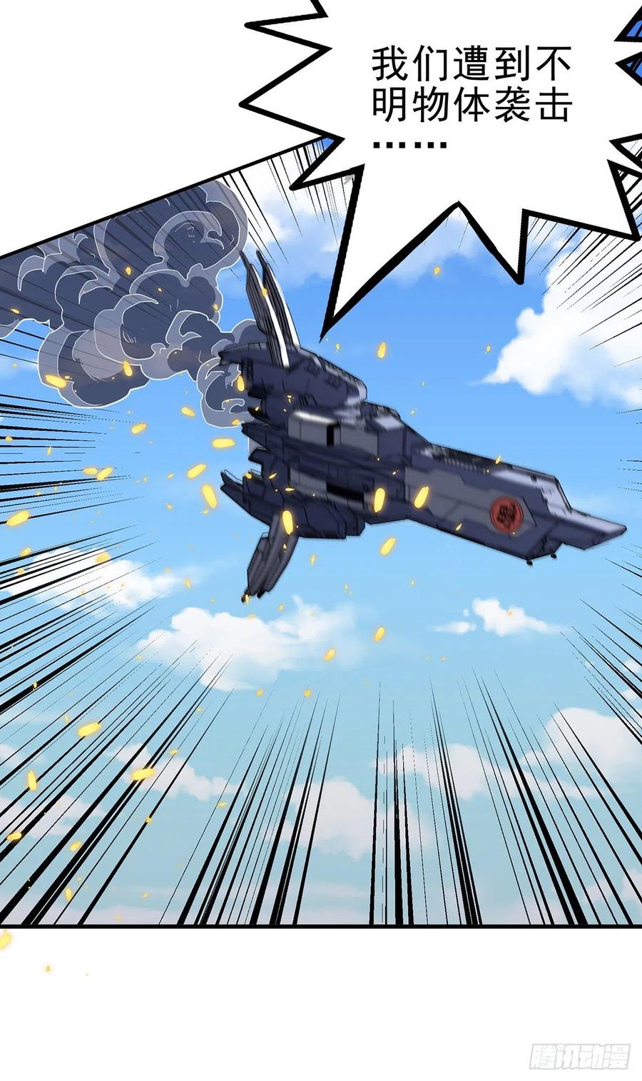The Hunter Ch.246 p28