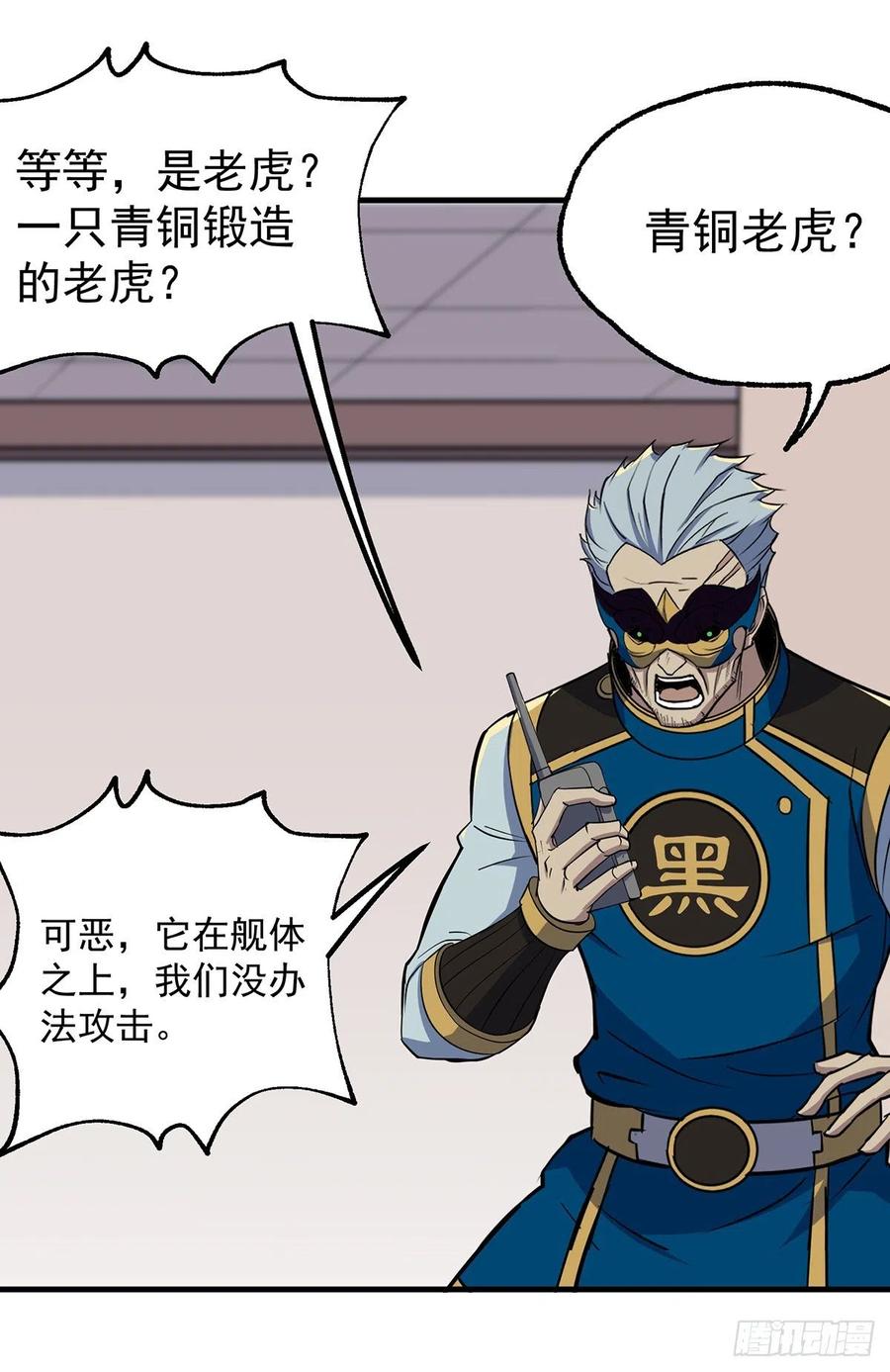 The Hunter Ch.246 p29