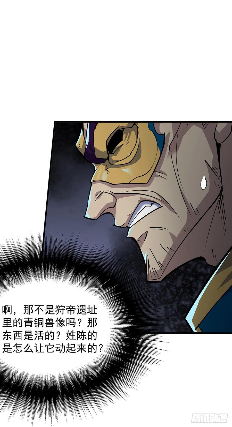 The Hunter Ch.246 p30