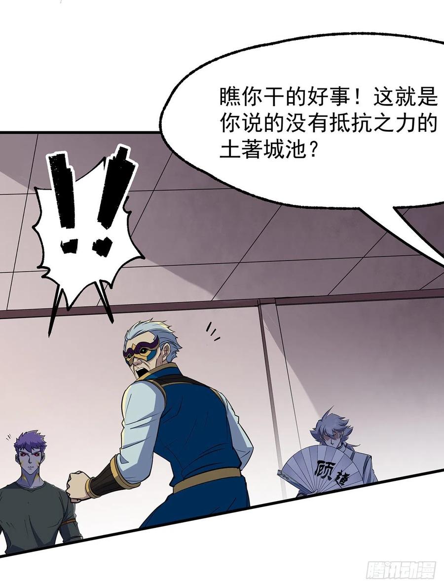 The Hunter Ch.246 p31