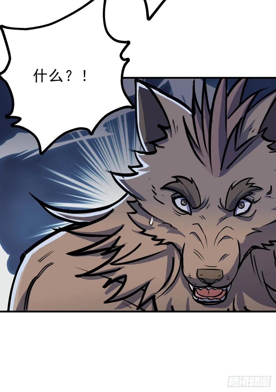 The Hunter Ch.246 p5