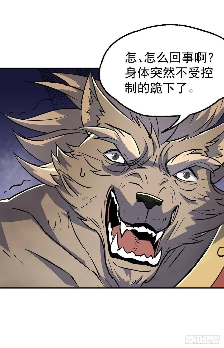 The Hunter Ch.246 p8