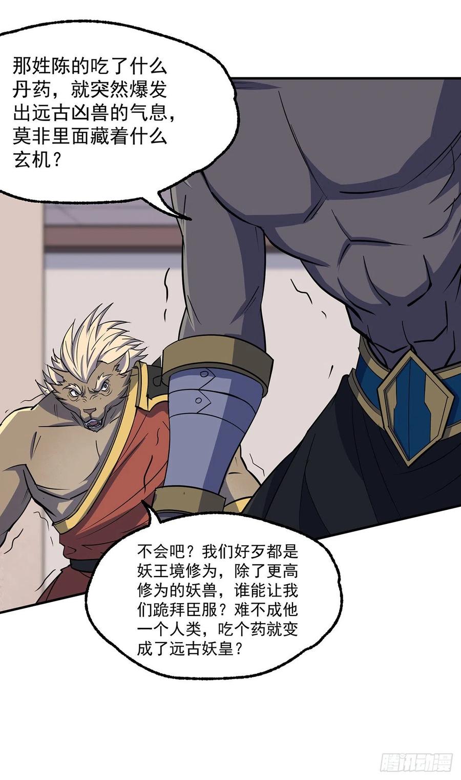 The Hunter Ch.246 p9