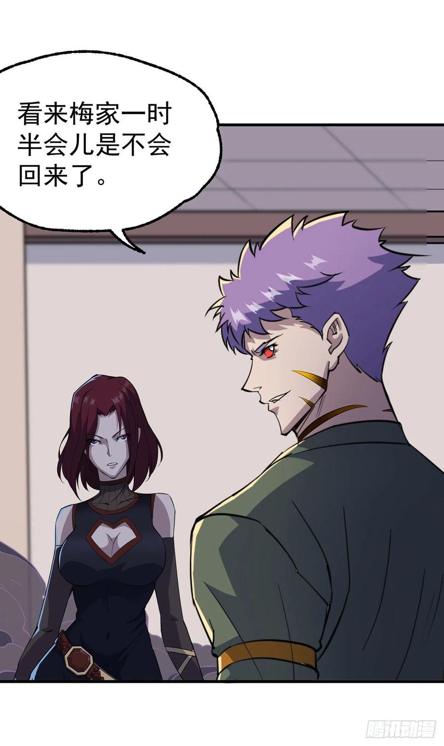 The Hunter Ch.248 p11