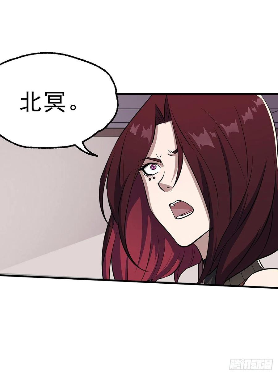 The Hunter Ch.248 p14
