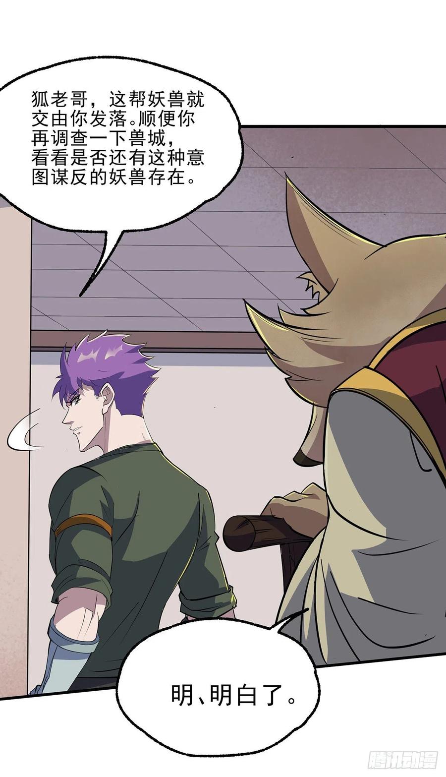 The Hunter Ch.248 p16