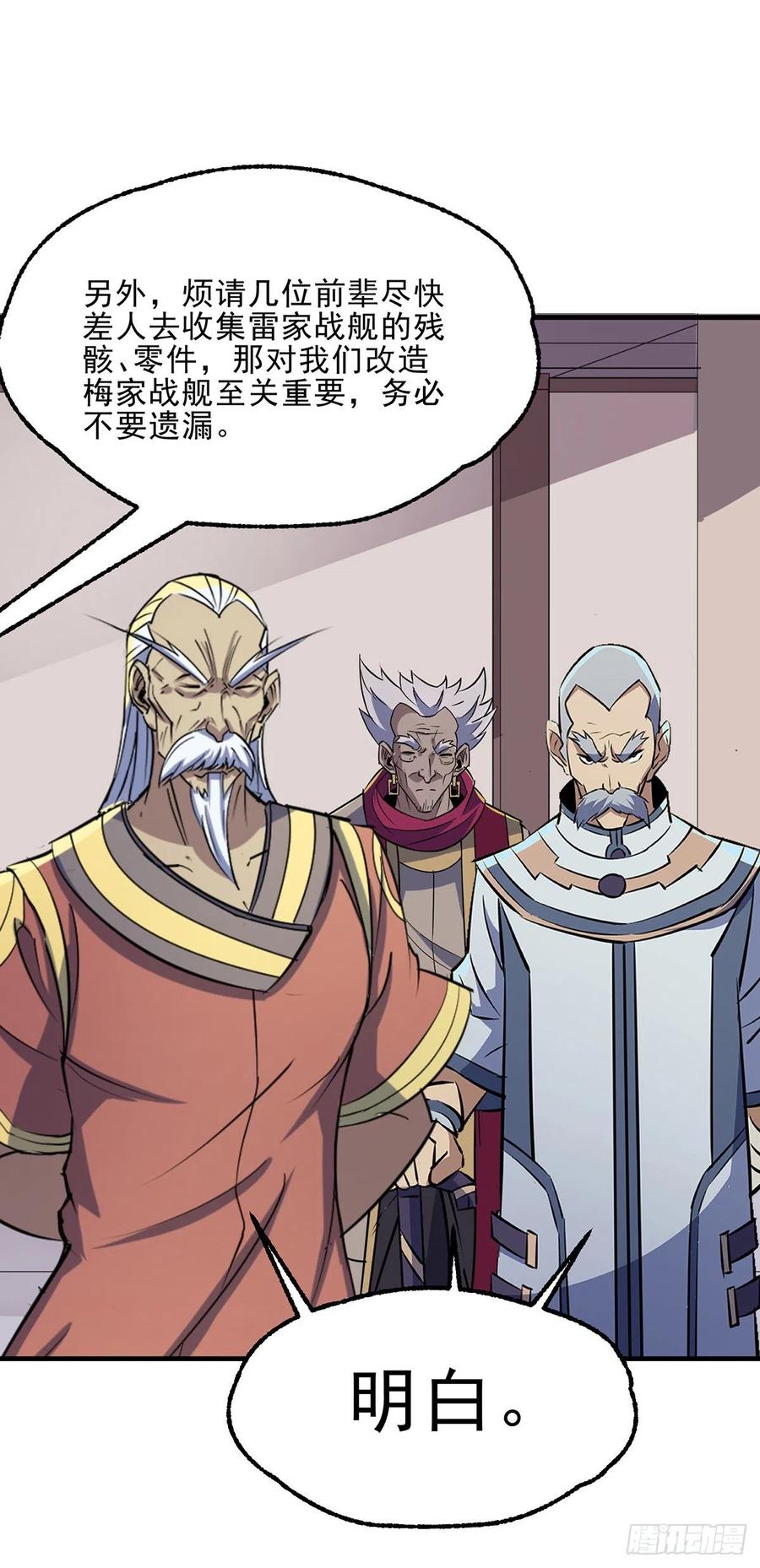 The Hunter Ch.248 p17