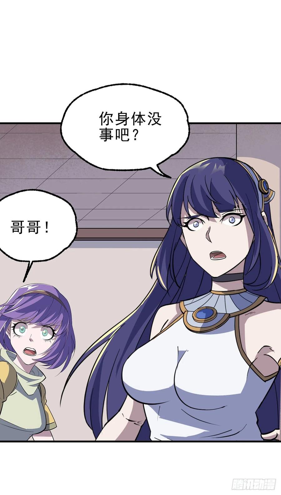 The Hunter Ch.248 p18