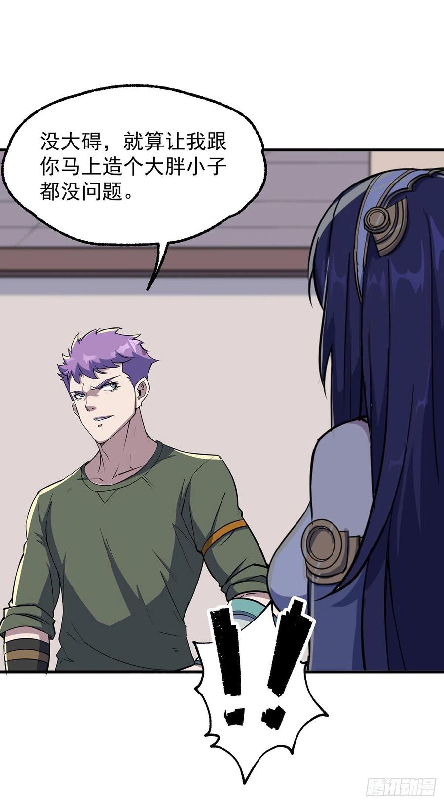 The Hunter Ch.248 p19