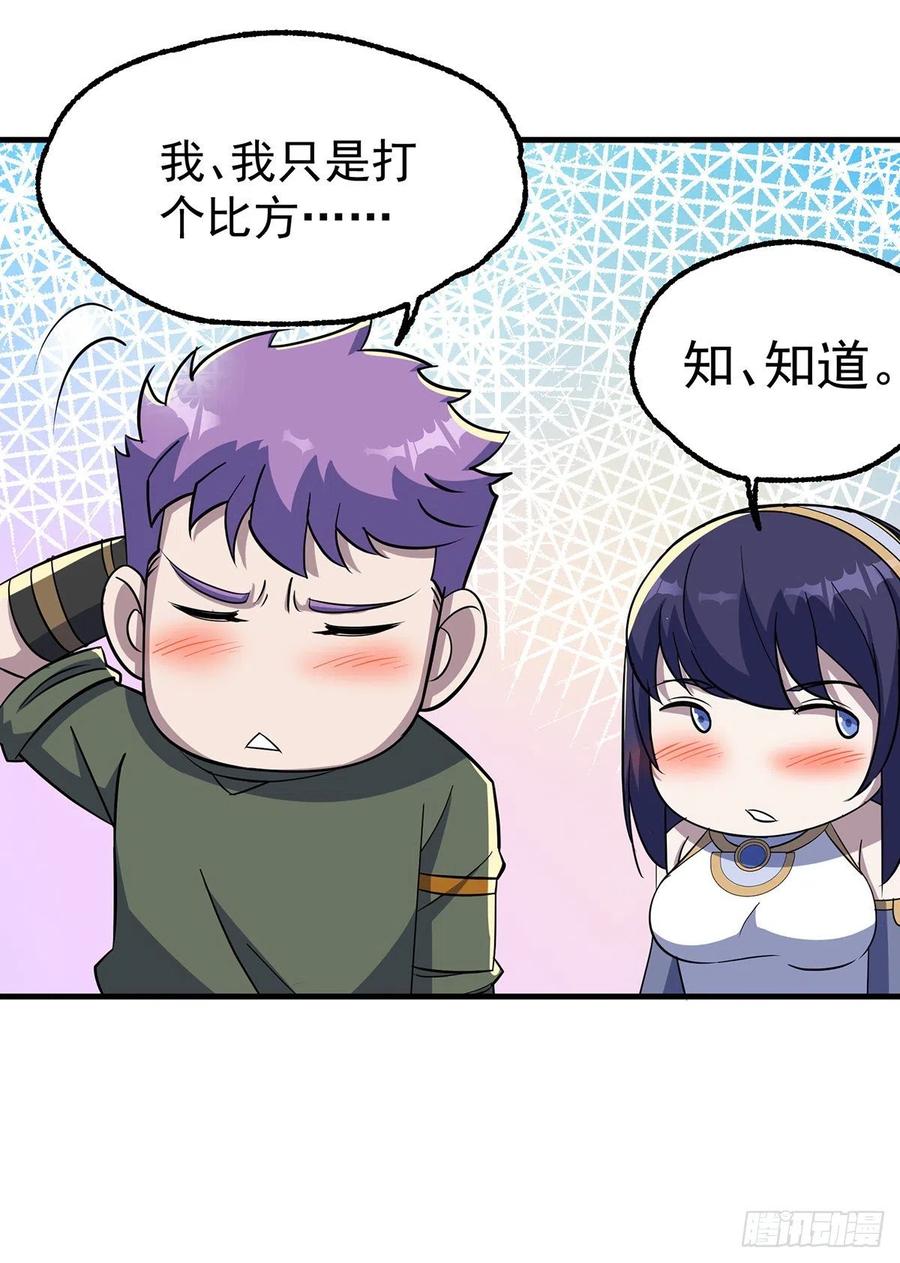 The Hunter Ch.248 p21