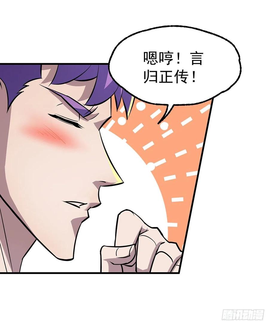 The Hunter Ch.248 p22