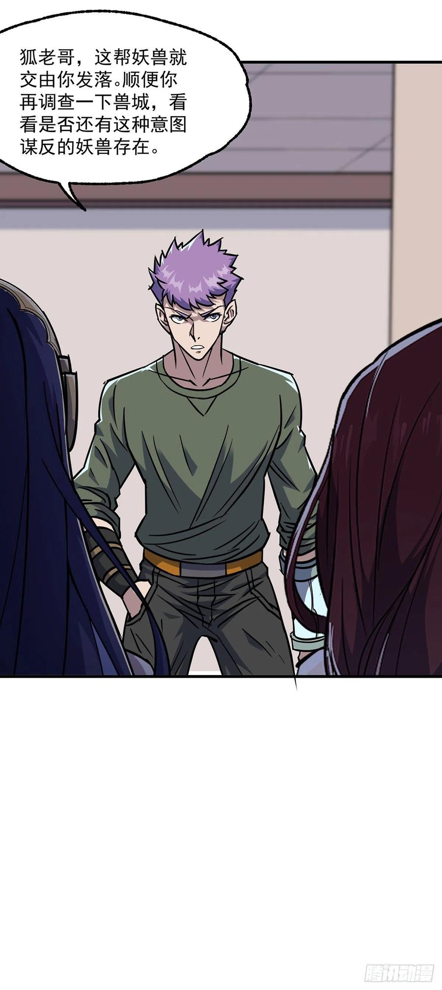 The Hunter Ch.248 p23