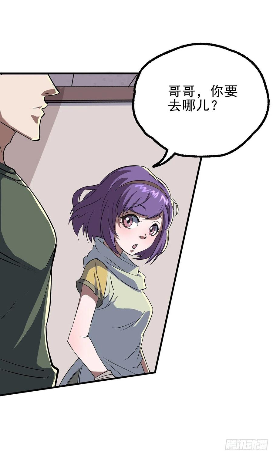The Hunter Ch.248 p24