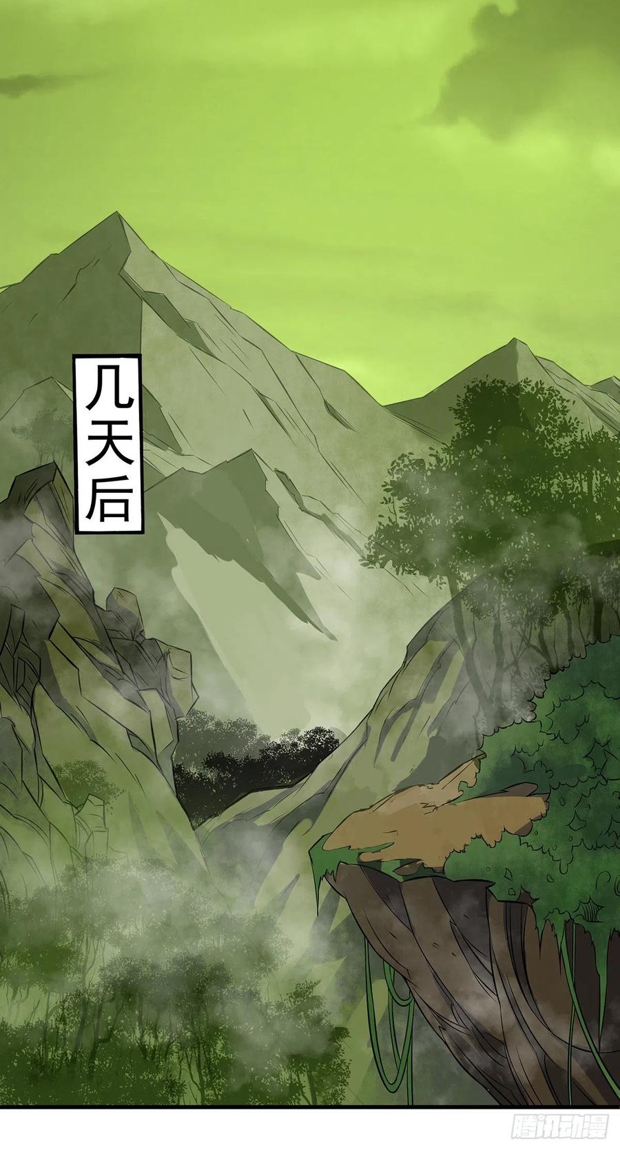 The Hunter Ch.248 p26