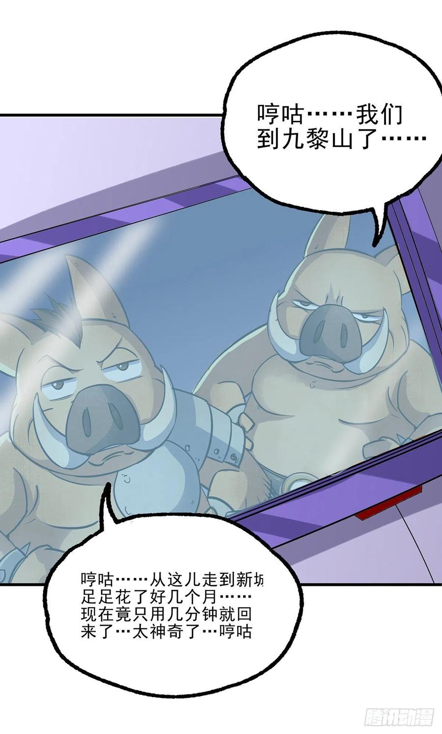 The Hunter Ch.248 p28