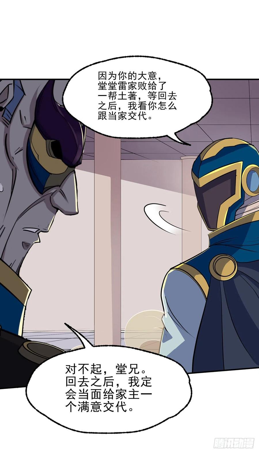 The Hunter Ch.248 p3